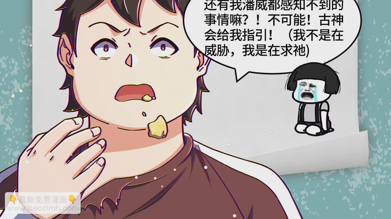 古神遊戲 - 第74話任務！信息差的降維打擊(3/4) - 5